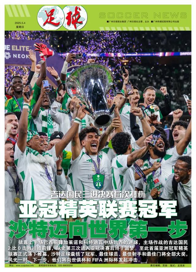 关于黄金对决！足球亚洲精英联赛战火升腾的信息